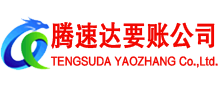 花都要账公司